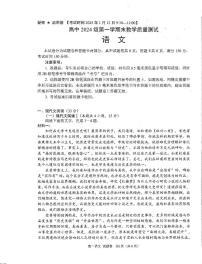 四川省绵阳市高中2024-2025学年高一上学期期末教学质量测试试卷语文试卷+答案