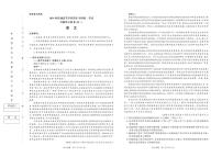 河南省青桐鸣联考2024-2025学年高二下学期5月月考语文试卷+答案