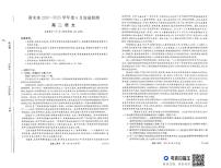河南省新未来期末联考2024-2025学年高二下学期6月期末语文试题（含答案）