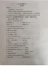 山东省菏泽市鄄城县第一中学2024-2025学年高二下学期6月月考语文试卷（含答案）