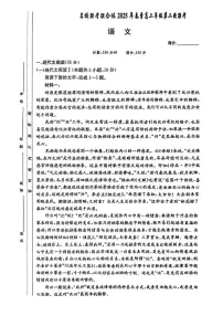 湖南省炎德英才名校联考联合体2024-2025学年高二下学期3月月考语文试卷+答案