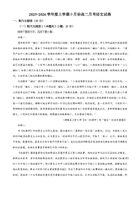 黑龙江省哈尔滨市第十二中学校2025-2026学年高二上学期10月月考语文试题（含答案）（解析版）