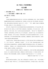 江苏省宿迁市宿迁中学2025-2026学年高二上学期10月月考语文试题（含答案）（解析版）
