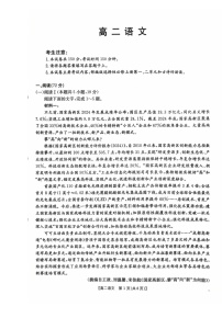 金太阳广东省联考2025-2026学年高二上学期10月考试语文试卷