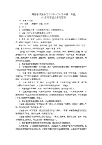 海南省儋州市洋浦中学2025-2026学年高二上学期10月月考语文试题