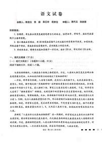 贵州省贵阳市第一中学2025-2026学年高三上学期10月月考语文试题