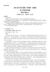 广东省东莞市东莞中学松山湖学校2025-2026学年高二上学期10月月考语文试题