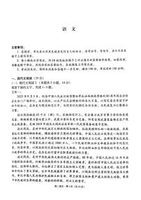 贵州省安顺市民族中学2025—2026学年高二上学期第1次月考语文试卷