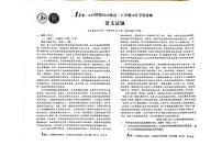安徽省滁州市A10联盟2025-2026学年高一上学期10月学情诊断语文试题（月考）