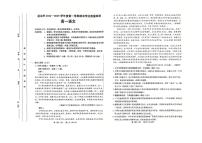 吉林省延边州2024-2025学年高一上学期期末质量检测语文试卷