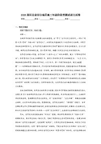 2025-2026学年河北省部分地区高三年级阶段性测试语文试卷（附答案解析）