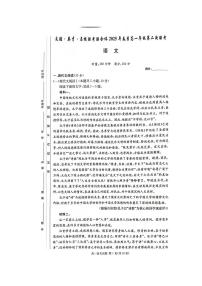 湖南省炎德英才名校联考联合体2024-2025学年高一下学期3月月考语文试卷+答案