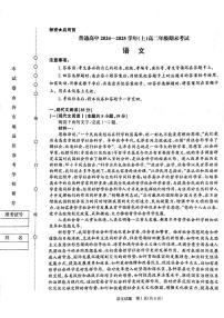 河南省周口市2024-2025学年高二上学期1月期末考试语文试卷+答案