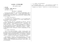湖北省黄冈市蕲春县第一高级中学2025-2026学年高一上学期10月月考语文试题