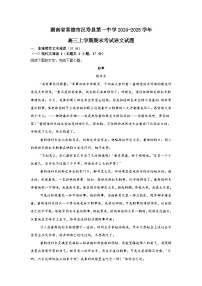 湖南省常德市汉寿县第一中学2024-2025学年高三上学期1月期末考试语文试题