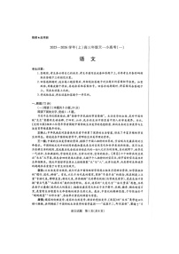 河南省部分学校2025-2026学年高三上学期10月联考语文试题（月考）
