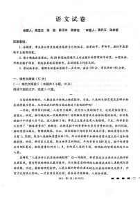 贵州省贵阳市第一中学2025-2026学年高三上学期高考适应性10月考试语文试卷