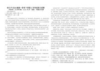 黑龙江省哈尔滨市第九中学2024-2025学年高一下学期4月月考试题语文试卷+答案