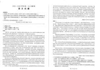 辽宁省朝阳市重点高中2025-2026学年上学期高一10月开学考试语文试卷（月考）