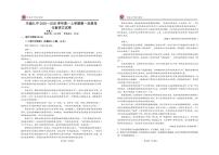 江西省宜春市丰城市第九中学2025-2026学年高一上学期第一次段考语文试题（日新班）（月考）