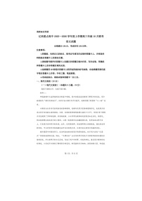 辽宁省辽西重点高中2025-2026学年高三上学期10月联考语文试题（月考）