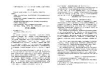 吉林省长春市外国语学校2025-2026学年高二上学期10月月考语文试卷