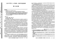 安徽省阜阳市太和中学2025-2026学年高三上学期10月月考语文试卷