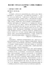 凯里市第一中学2025-2026学年高二上学期9月检测语文试卷