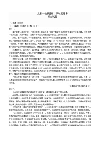 黑龙江省龙东十校联盟2025-2026学年高二上学期10月月考语文试题含答案含答案解析