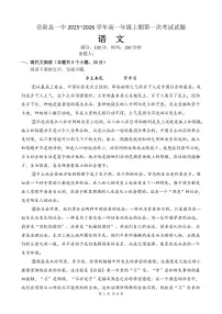 湖南省岳阳市岳阳县第一中学2025-2026学年高一上学期第一次月考语文试题（图片版，含答案）含答案解析