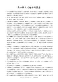 金太阳·江西省2025-2026学期高一上学期10月联考语文试题含答案含答案