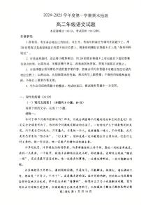 江苏省徐州市2024-2025学年高二上学期1月期末考试语文试题