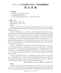 内蒙古2026届高三名校9月教学质量检测试卷语文含答案