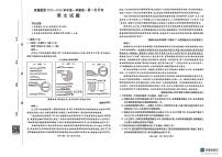 语文-河北省邢台市卓越联盟2025-2026学年高一上学期10月月考试题及答案