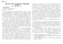 河北省张家口市第一中学2024-2025学年高一下学期开学考试语文试卷+答案