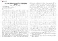 河北省张家口市第一中学2024-2025学年高一下学期开学考试语文试卷+答案
