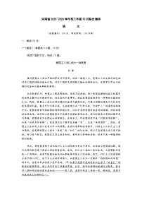 河南省2025~2026学年高三上学期10月联合测评语文试题（含答案）