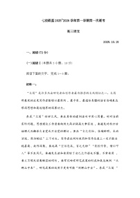 江苏省扬州市七校联考2025-2026学年高三上学期10月月考语文试题（含答案）