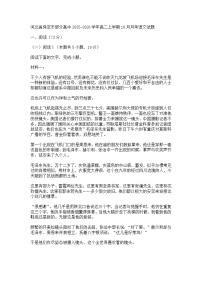 河北省保定市部分高中2025-2026学年高二上学期10月月考语文试题（含答案）