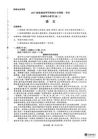 河南省青桐鸣大联考2025-2026学年高二上学期10月月考语文试卷