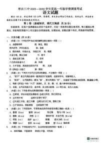 山东省枣庄市第三中学2025-2026学年高一上学期10月月考语文试题