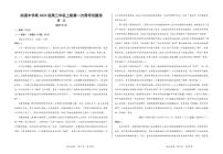 四川省泸州市纳溪中学2025-2026学年高三上学期第二次月考语文试题