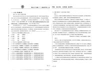 天津市滨海新区塘沽第二中学2025-2026学年高三上学期10月月考语文试题