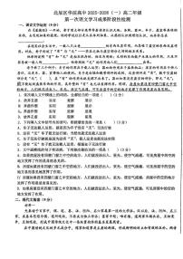 天津市北辰区华辰学校2025-2026学年高二上学期10月月考语文试题