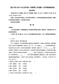 天津市滨海新区紫云中学2025-2026学年高三上学期第一次月考语文试卷
