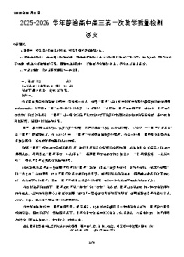 河南省信阳市2025-2026学年高三上学期10月考试语文试卷