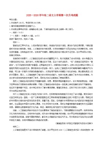 河北省邢台市2025_2026学年高二语文上学期10月第一次月考试题含解析