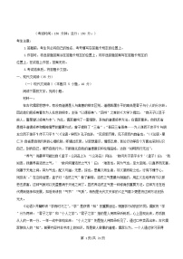 四川省南充市2025_2026学年高二语文上学期10月月考试题含解析