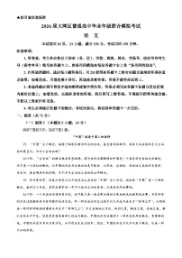 2026届广东省大湾区高三上学期一模（联考一）语文试题（含答案）（解析版）