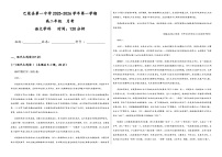 新疆维吾尔自治区喀什地区巴楚县第一中学2025-2026学年高一上学期9月月考语文试卷